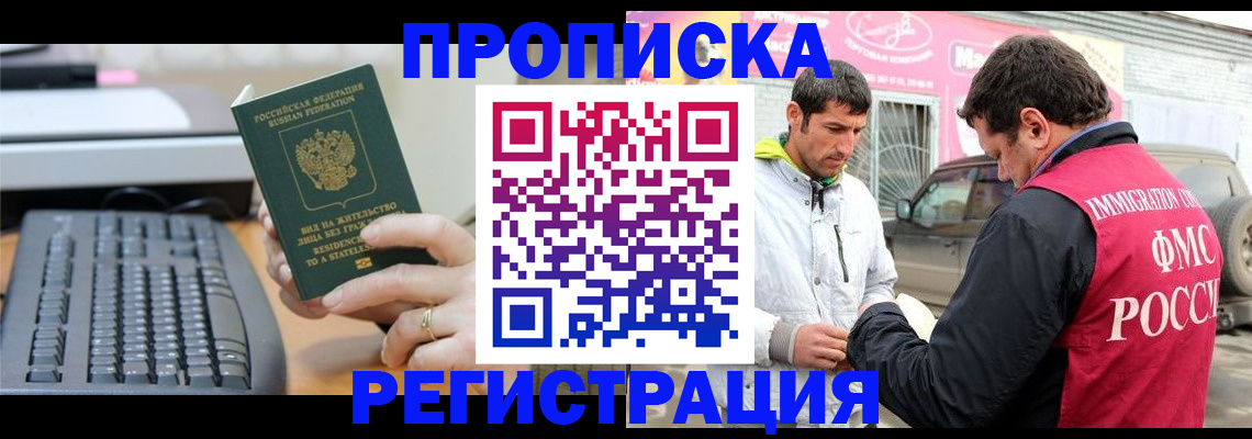 найти адрес прописки в Шали