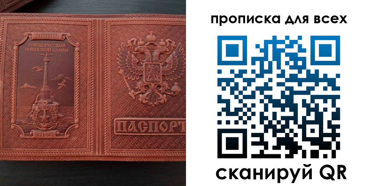 прописка паспорт в Шали