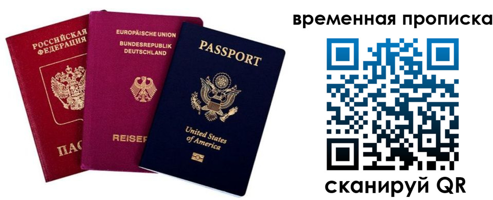 прописка иностранных граждан в Шали