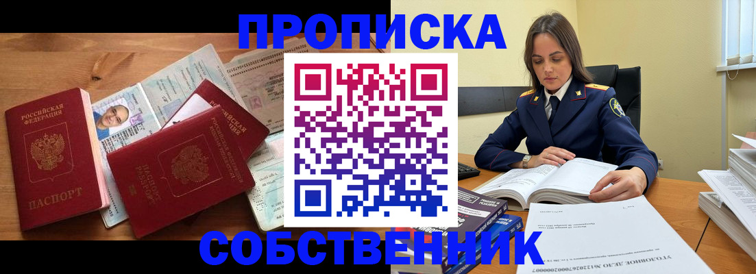 временная регистрация поиск в Шали