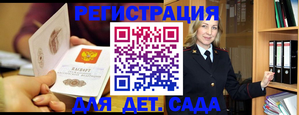 временная регистрация поиск в Шали