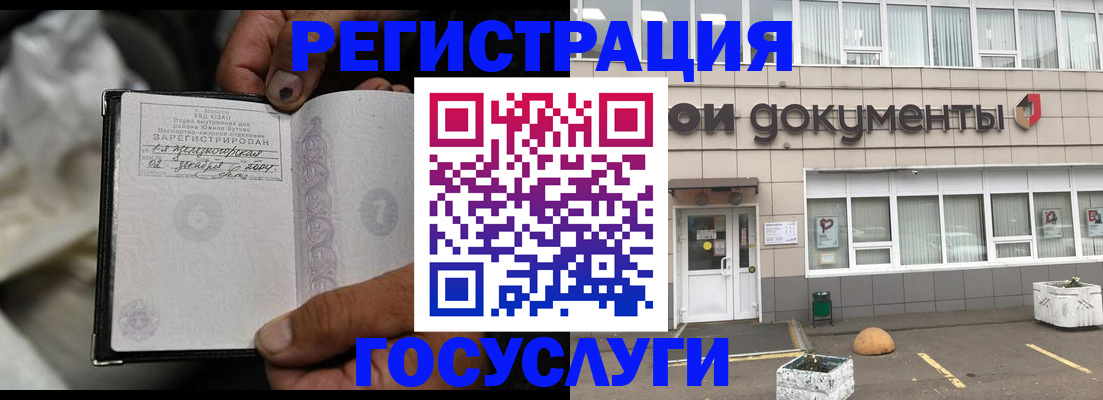 где прописаться в Шали