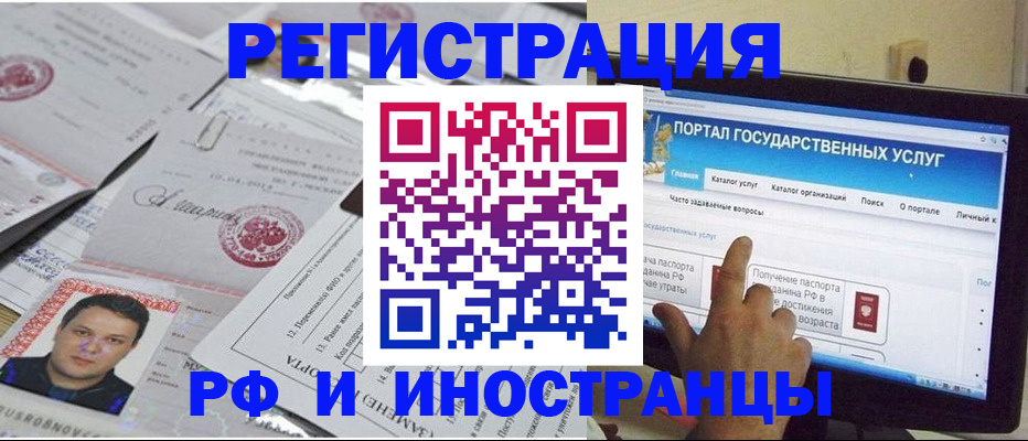 временная регистрация законно в Шали