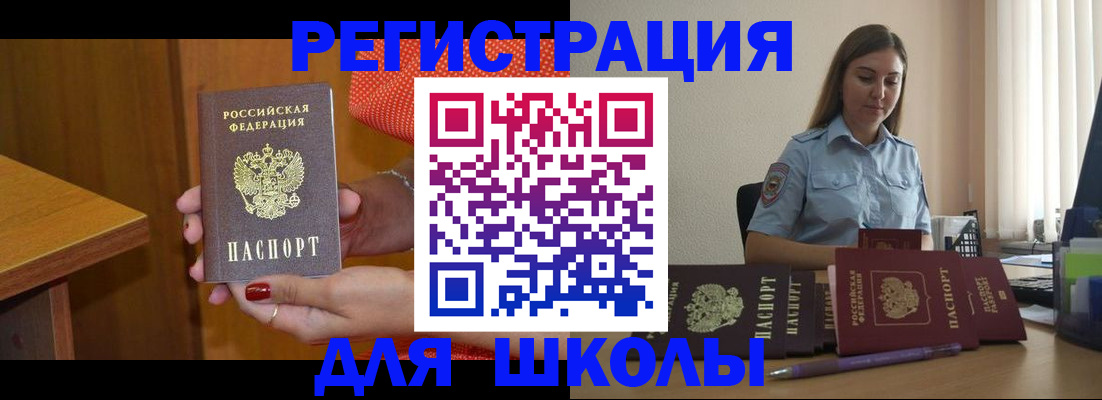временная регистрация адрес в Шали