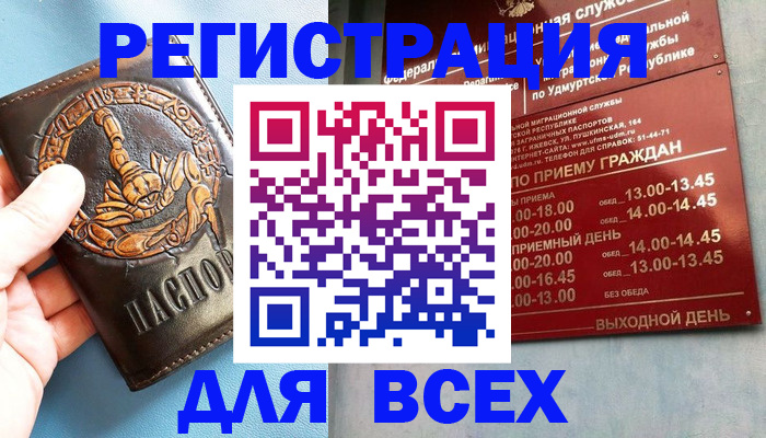 временная регистрация адрес в Шали