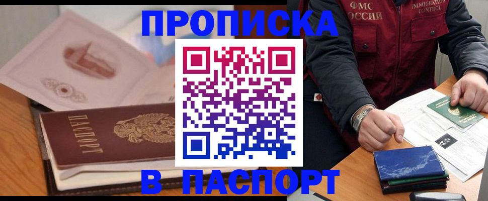 временная регистрация адрес в Шали