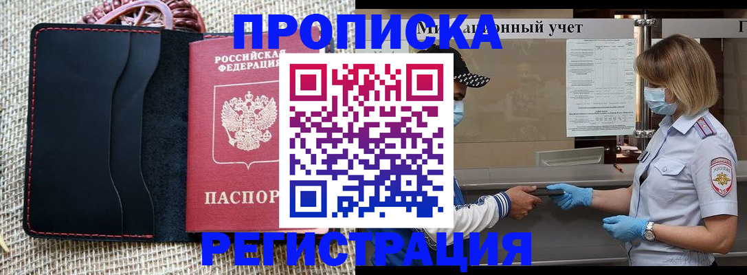 регистрация в Шали