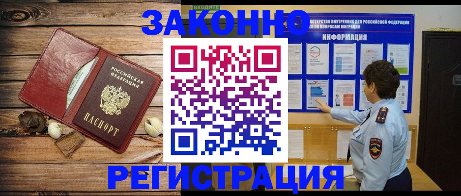 временная регистрация купить в Шали